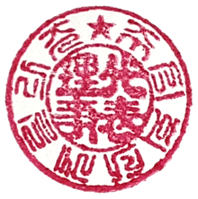 Company Seal